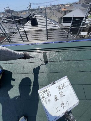 屋根　上塗り